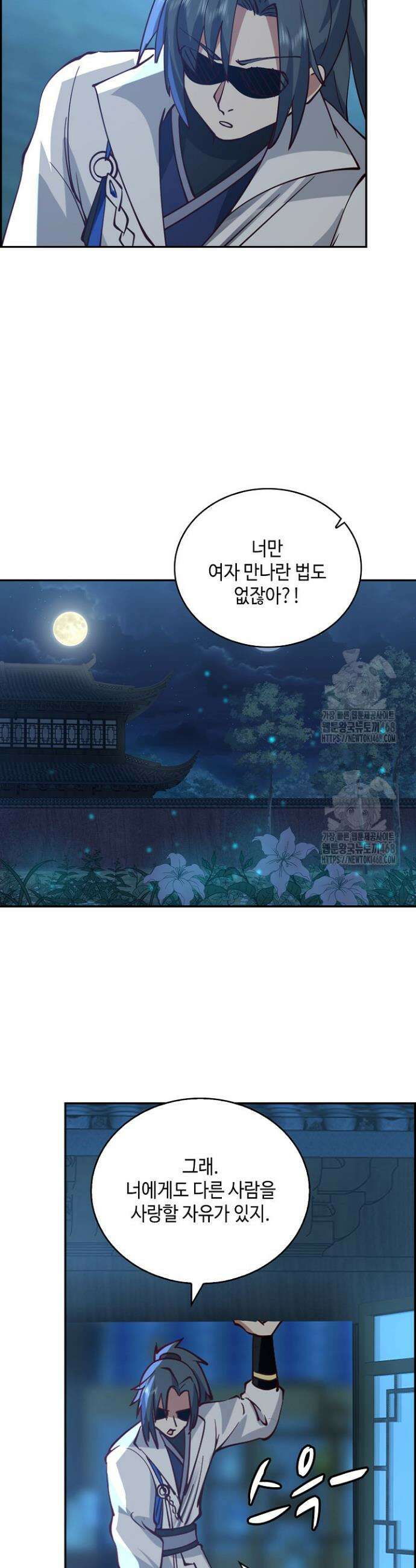 무련전봉 1686화 7