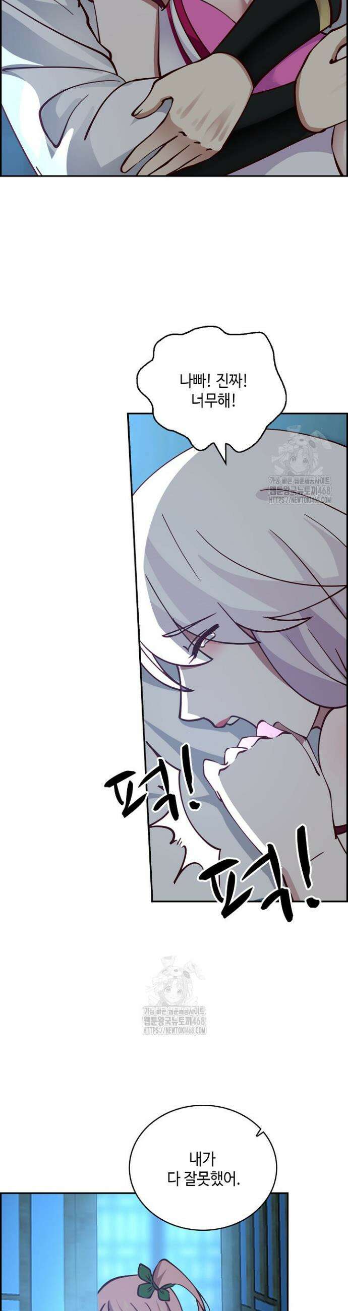무련전봉 1686화 10