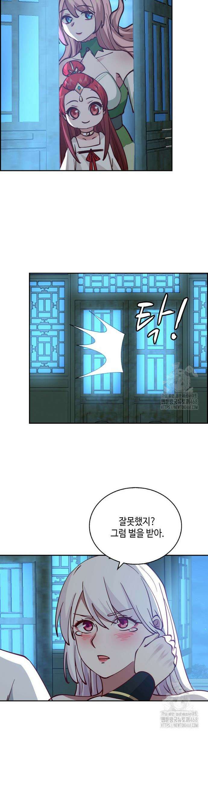 무련전봉 1686화 11
