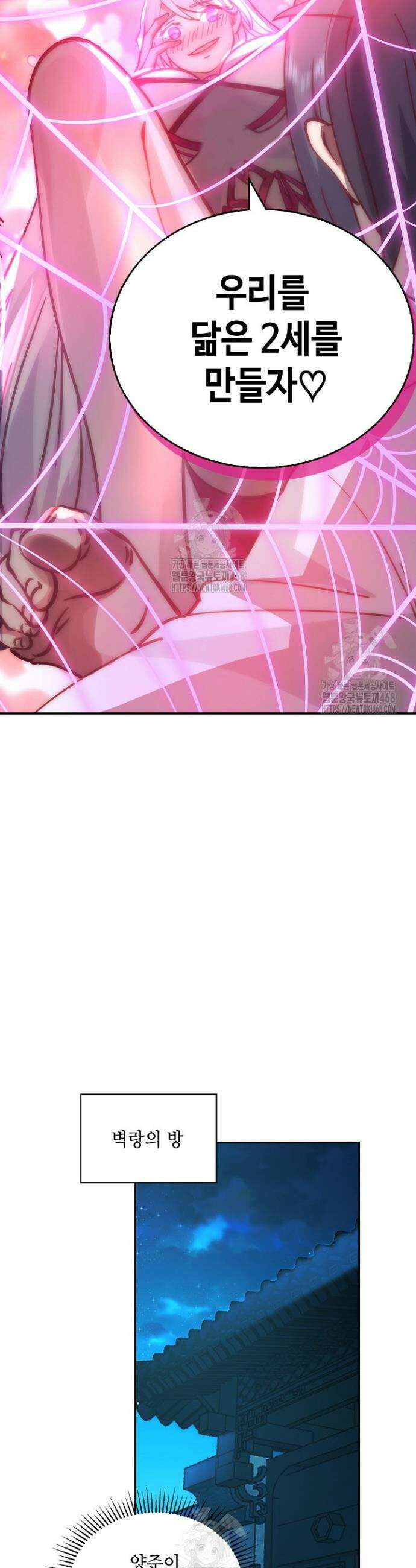 무련전봉 1686화 16