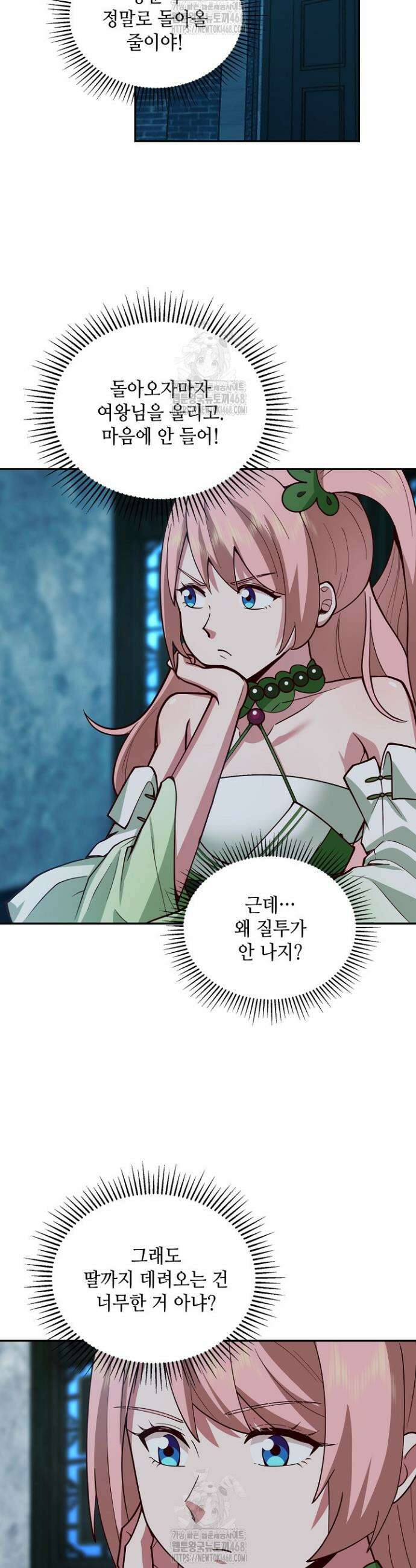 무련전봉 1686화 17