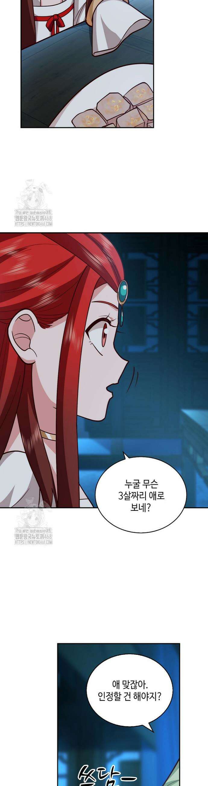 무련전봉 1686화 19