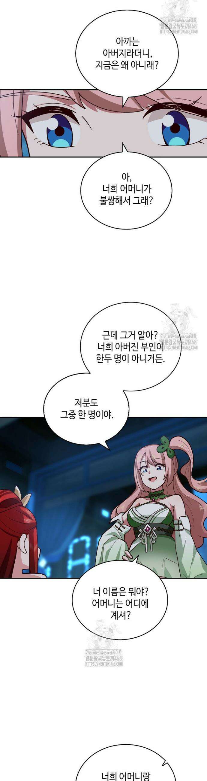무련전봉 1686화 22
