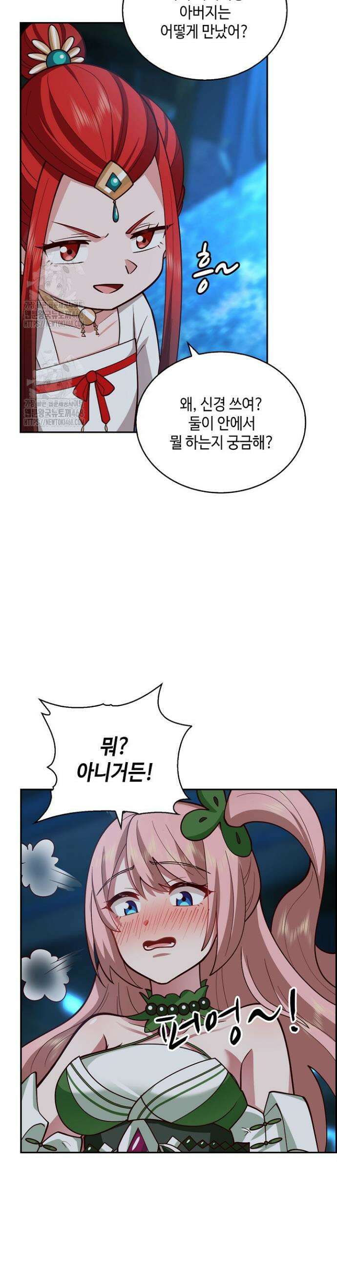 무련전봉 1686화 23