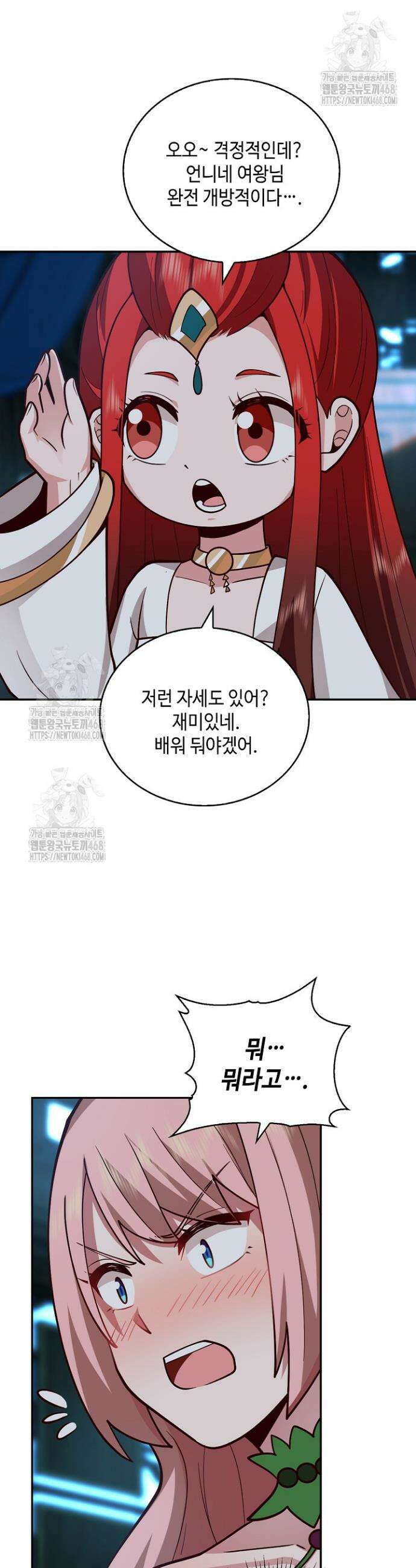 무련전봉 1686화 24
