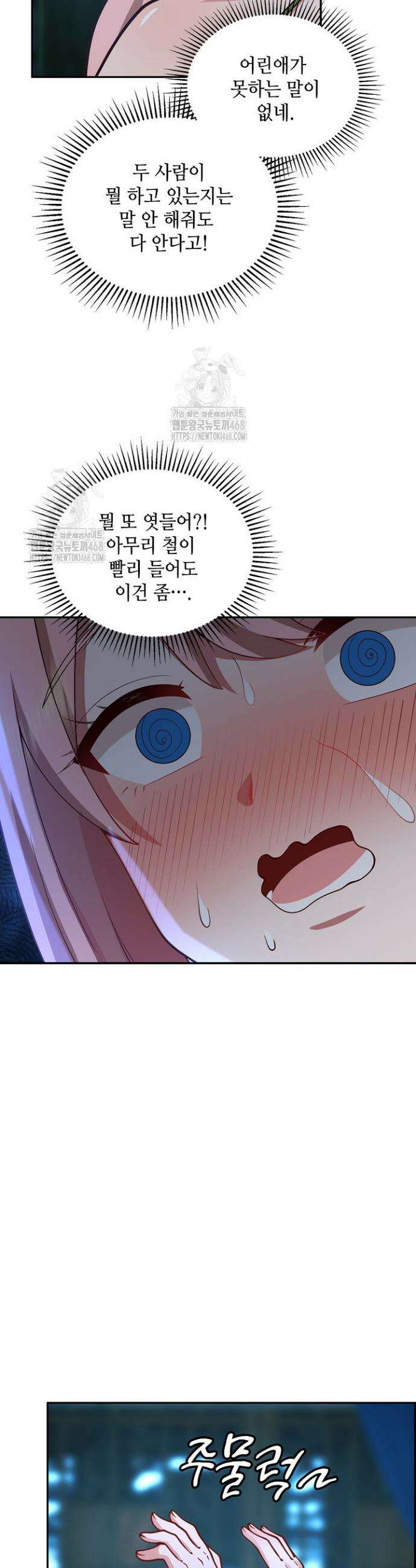 무련전봉 1686화 25