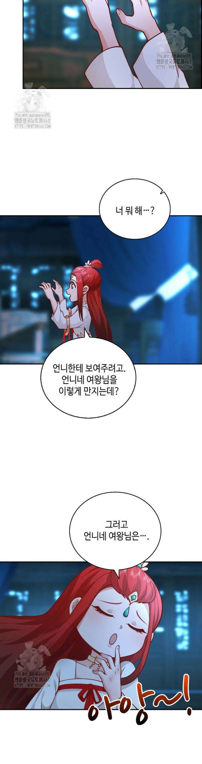 무련전봉 1686화 26
