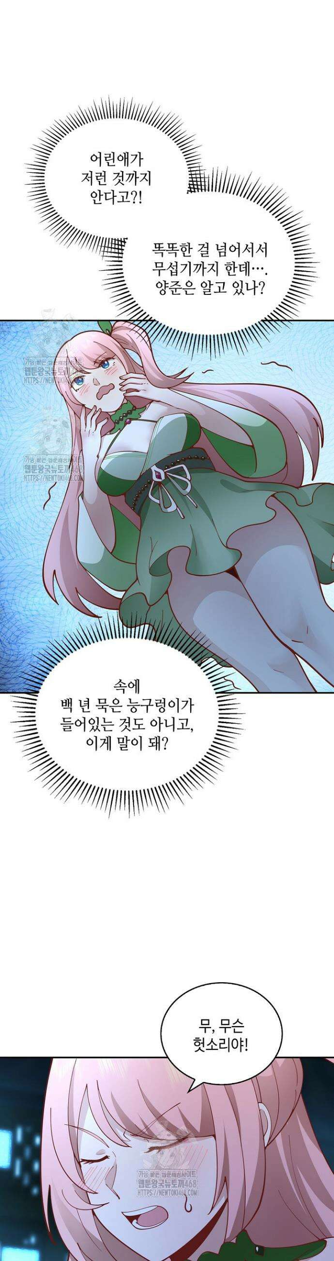 무련전봉 1686화 27