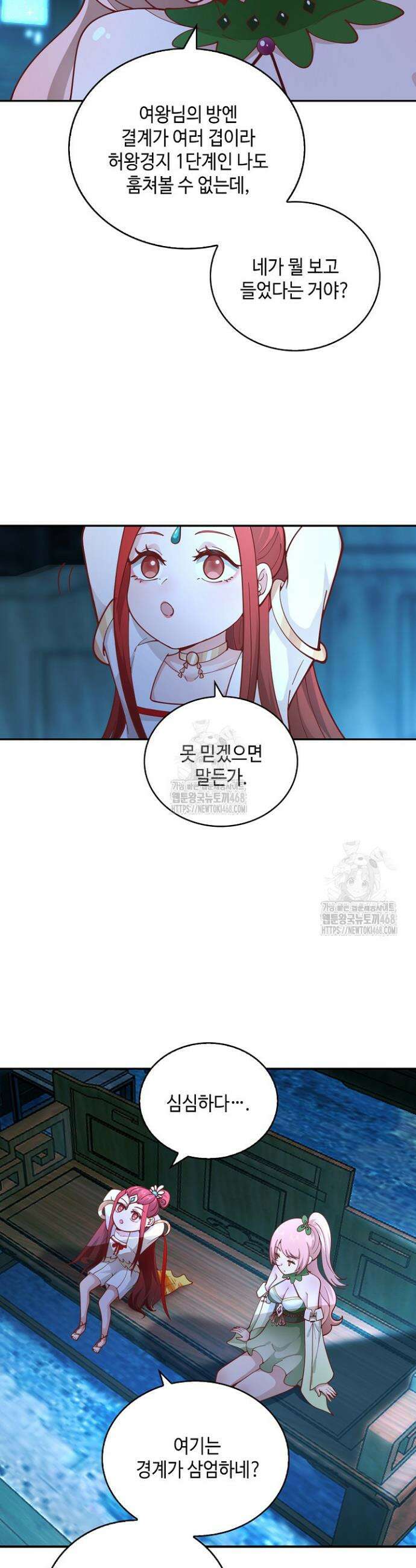 무련전봉 1686화 28