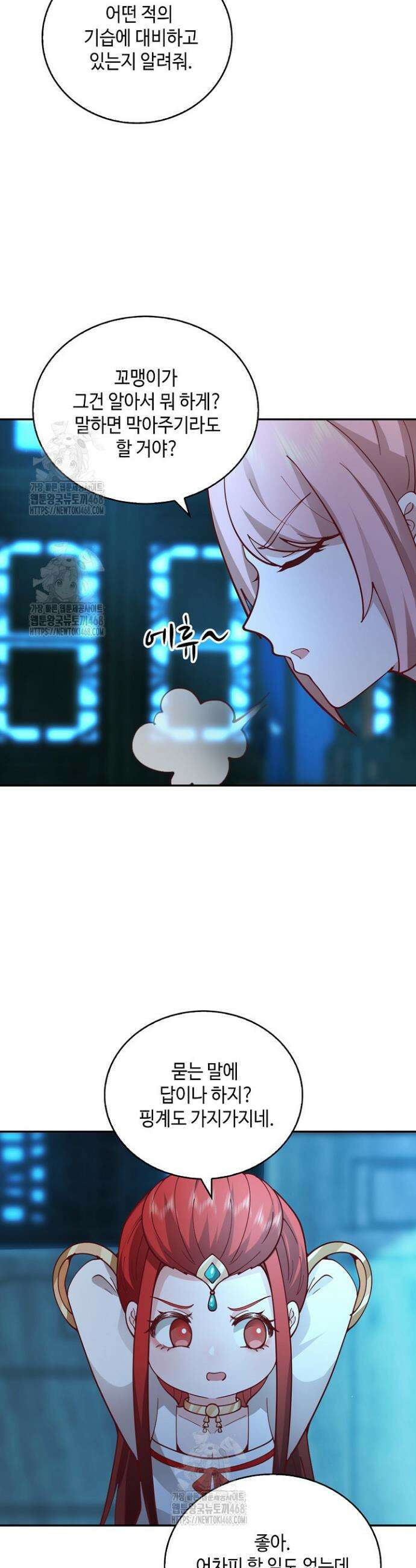 무련전봉 1686화 29