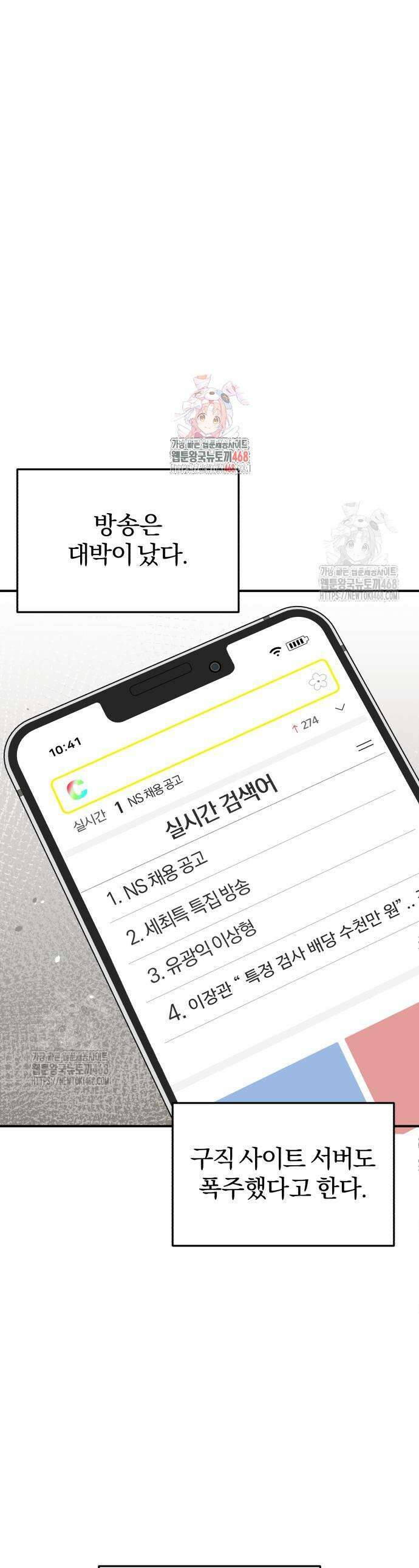 규격 외 혈통 천재 126화 1