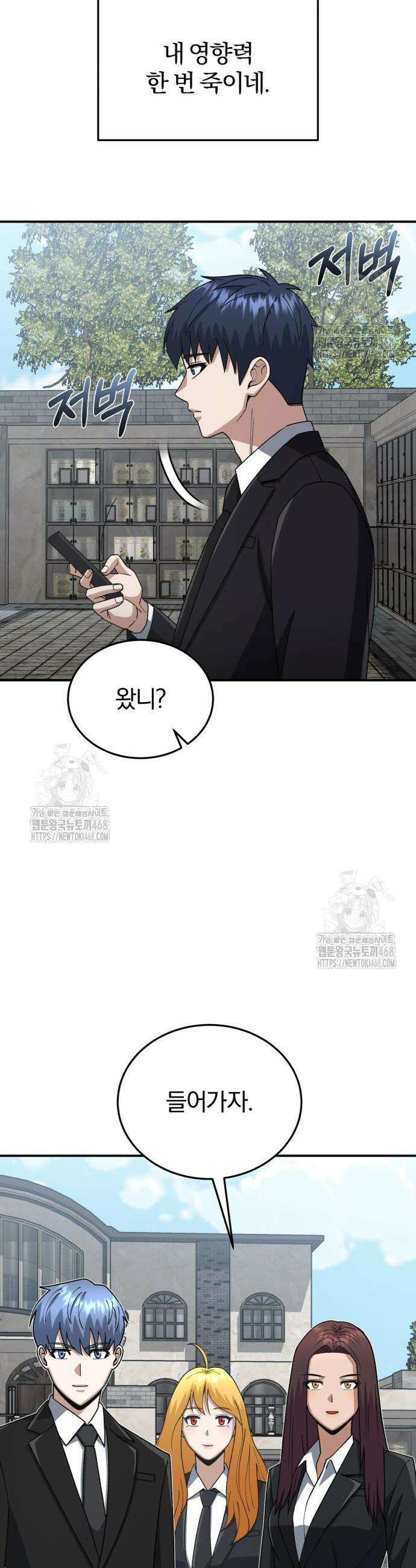 규격 외 혈통 천재 126화 2