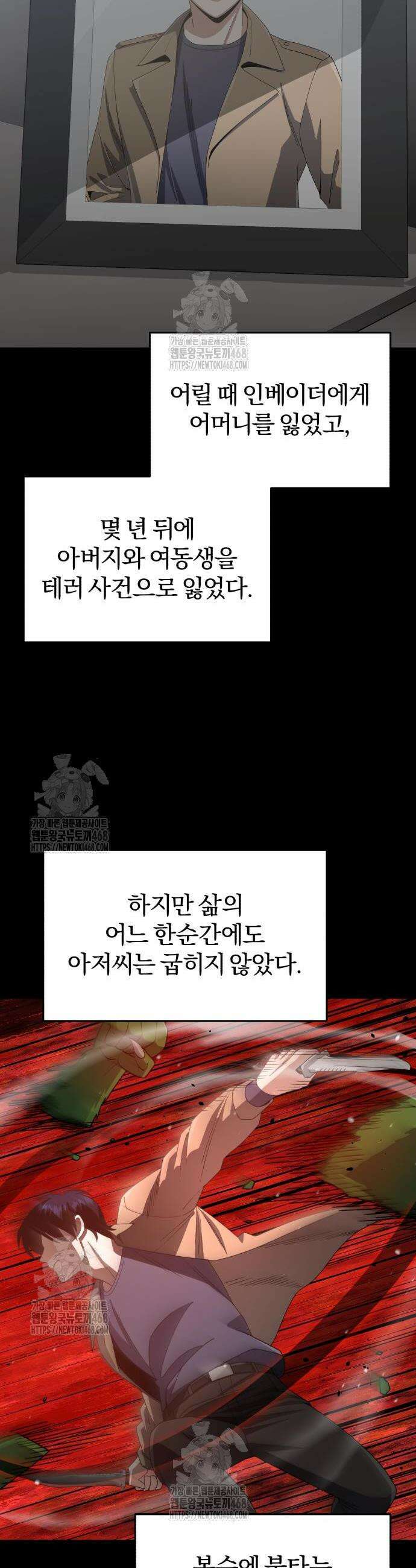 규격 외 혈통 천재 126화 5
