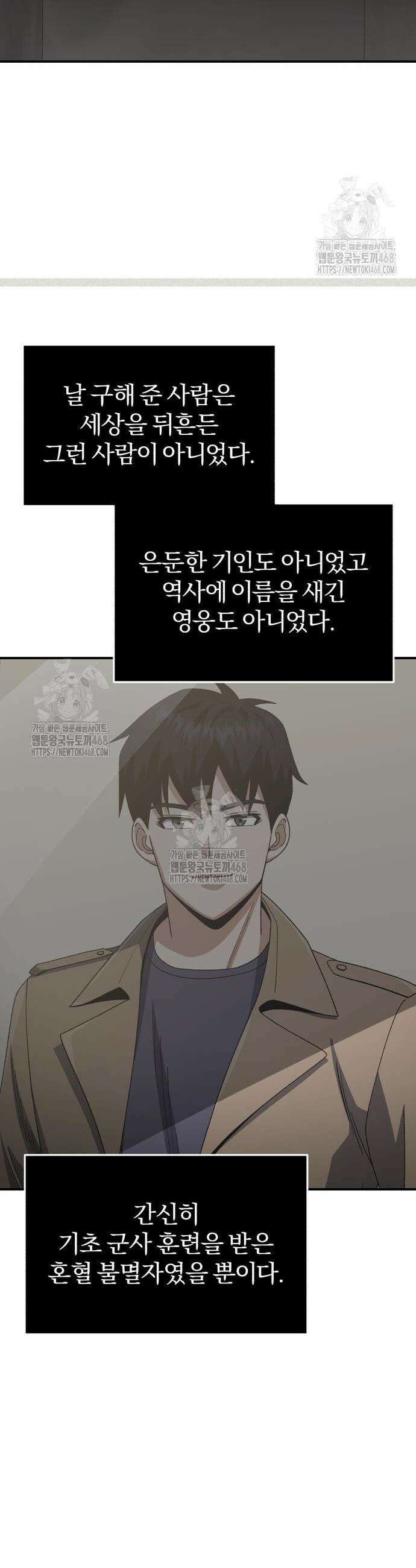 규격 외 혈통 천재 126화 9