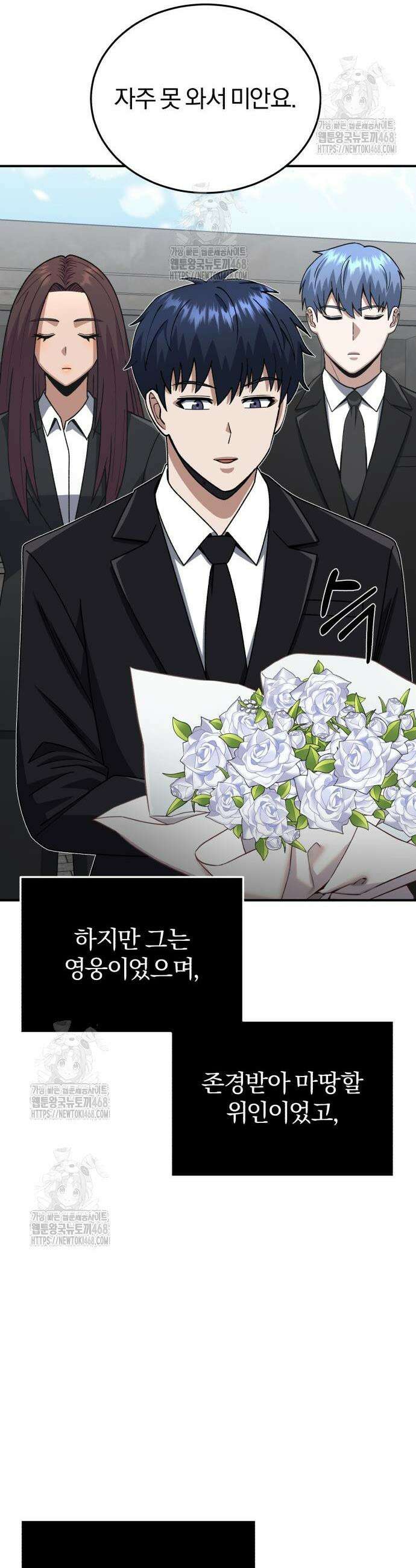 규격 외 혈통 천재 126화 10