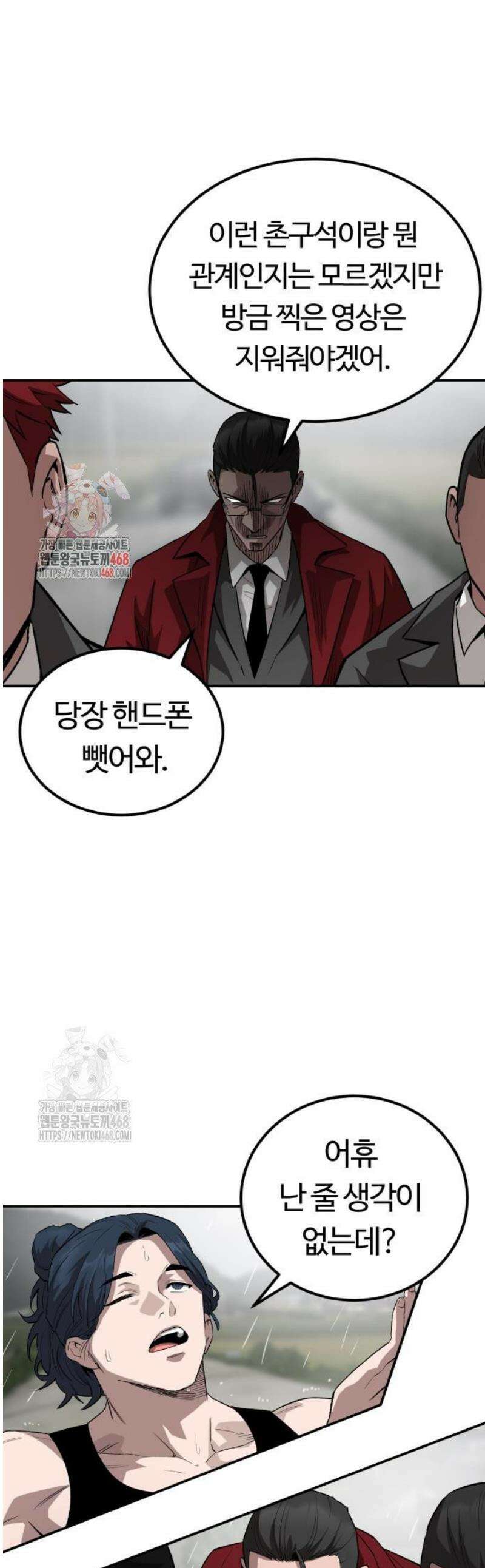 스마일 복서 3화 1