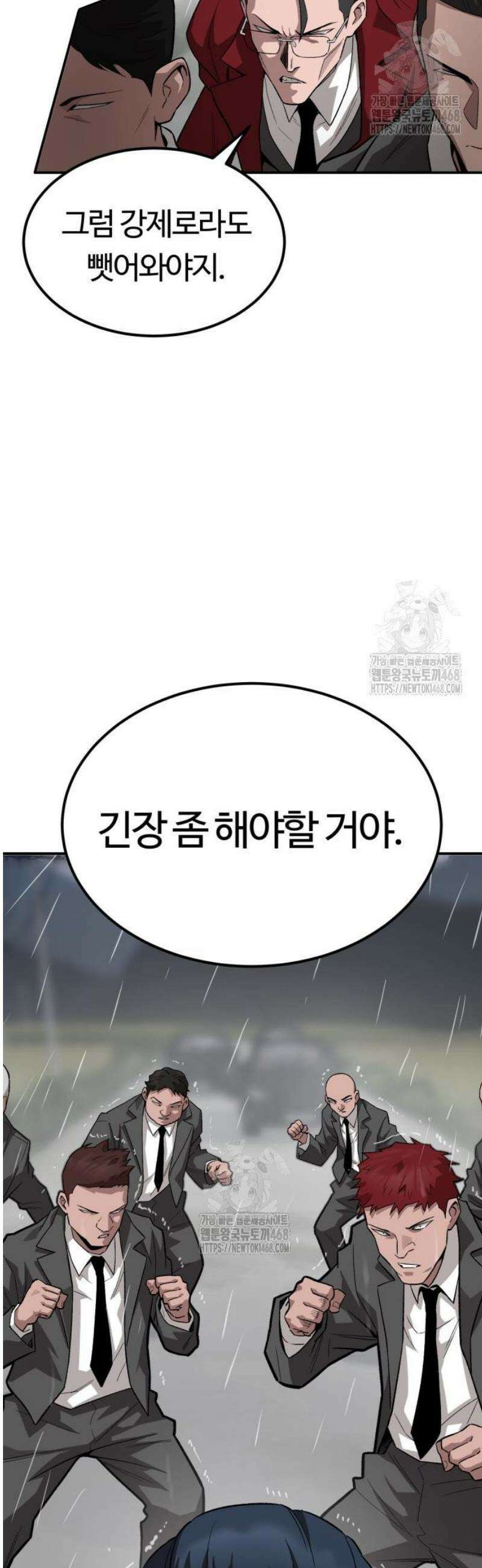 스마일 복서 3화 2