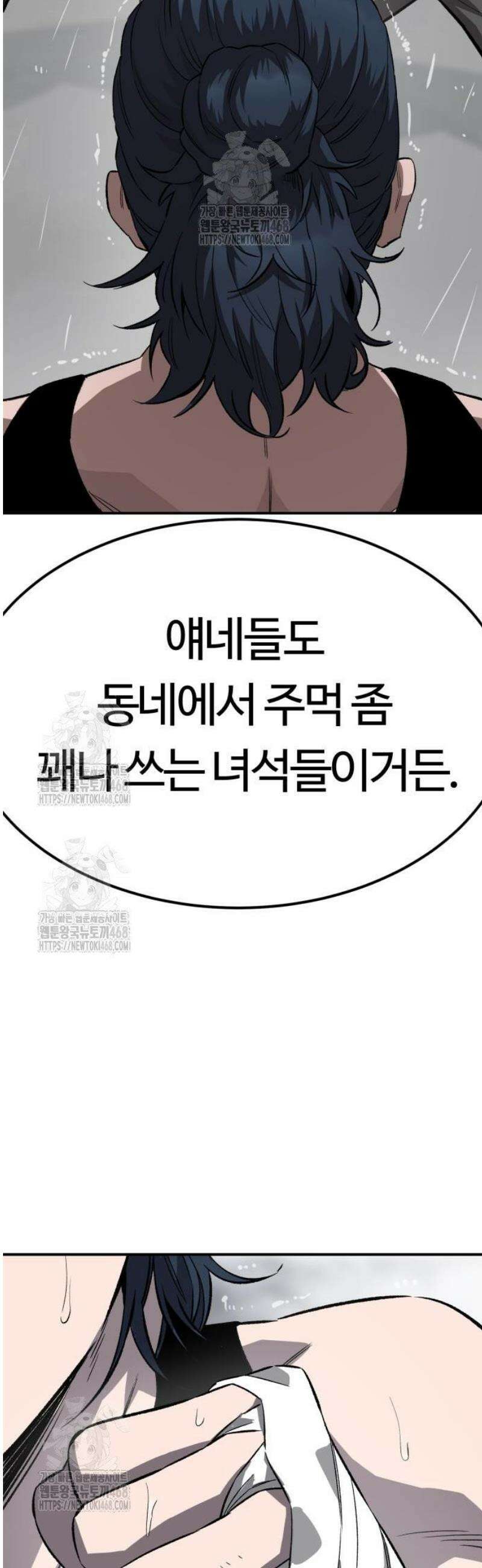스마일 복서 3화 3