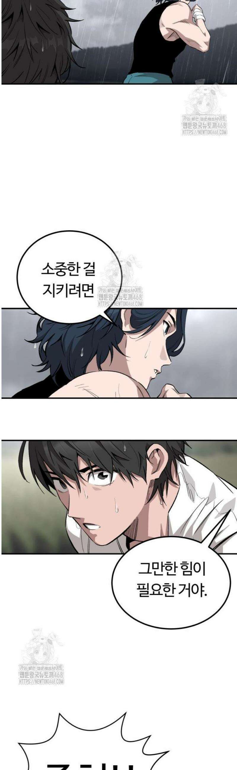 스마일 복서 3화 6