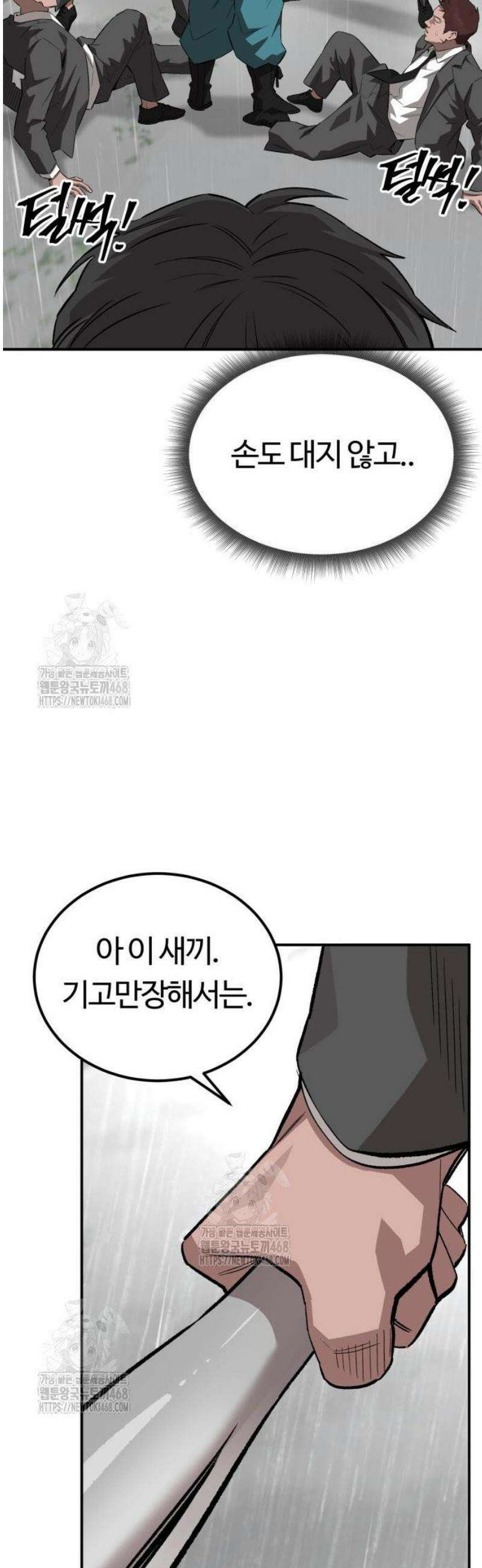 스마일 복서 3화 15