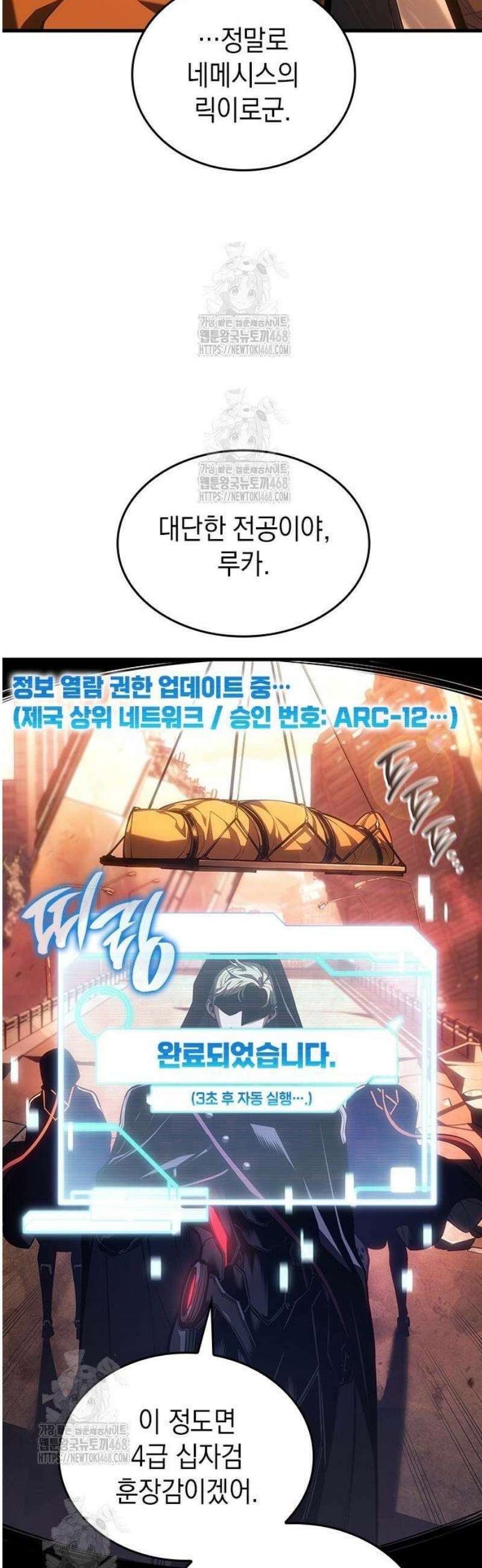 배드 본 블러드 49화 4