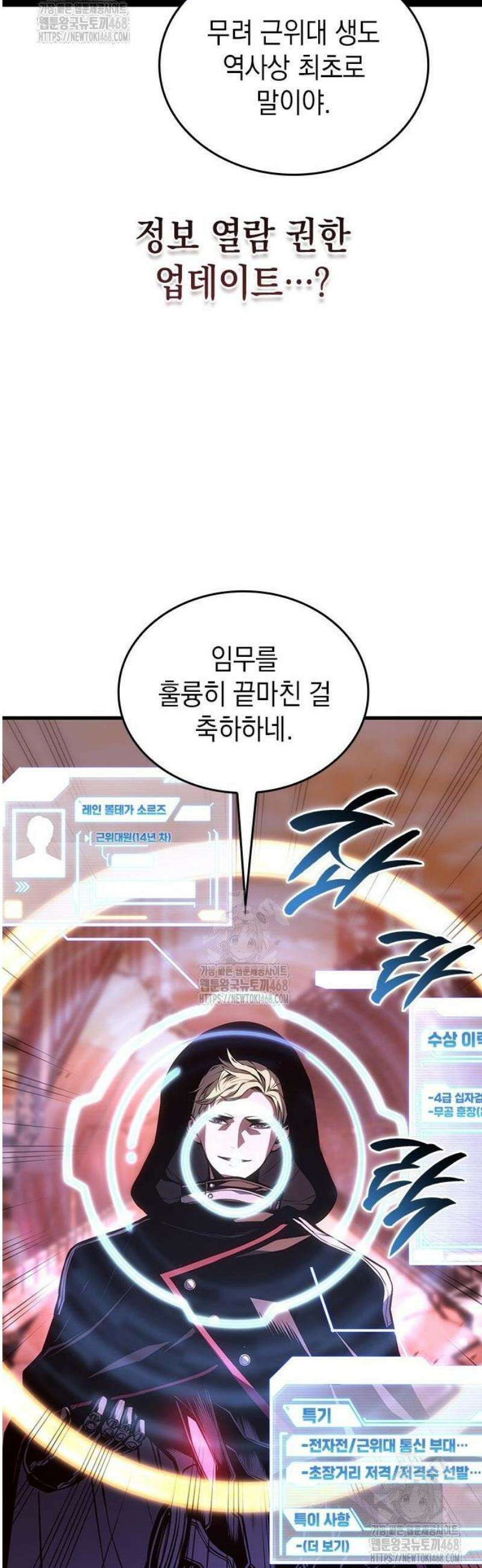 배드 본 블러드 49화 5