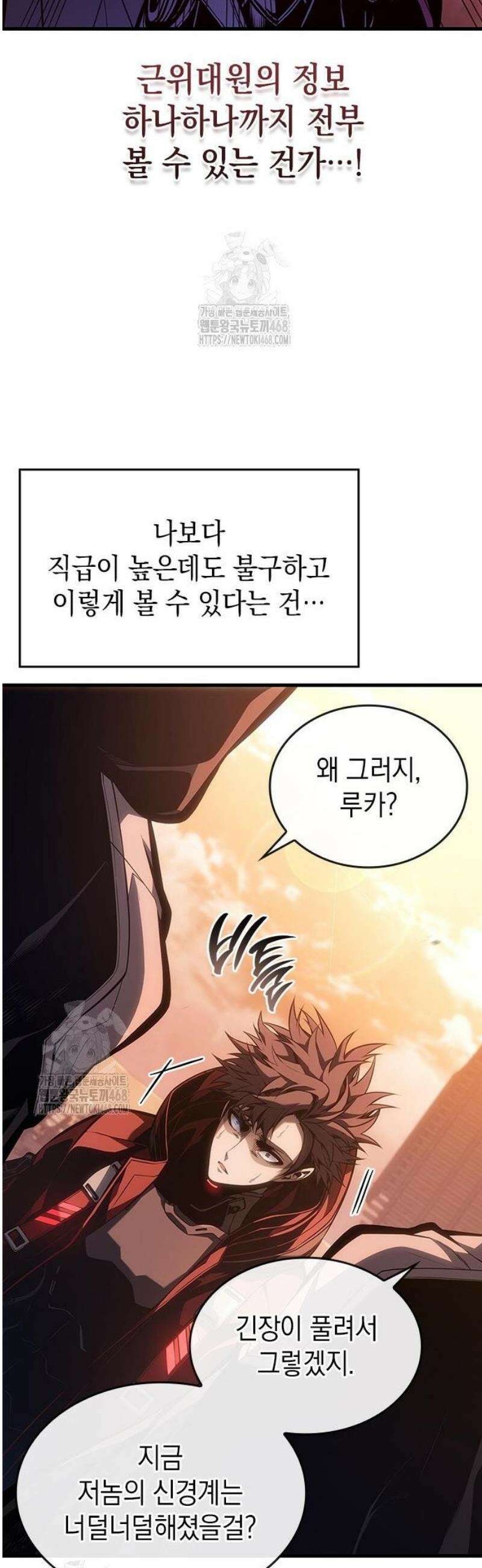배드 본 블러드 49화 6