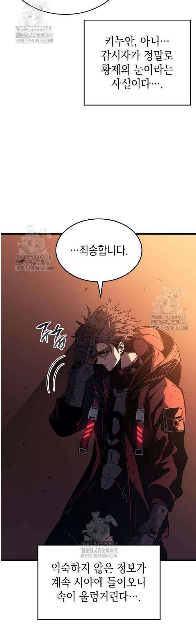 배드 본 블러드 49화 7