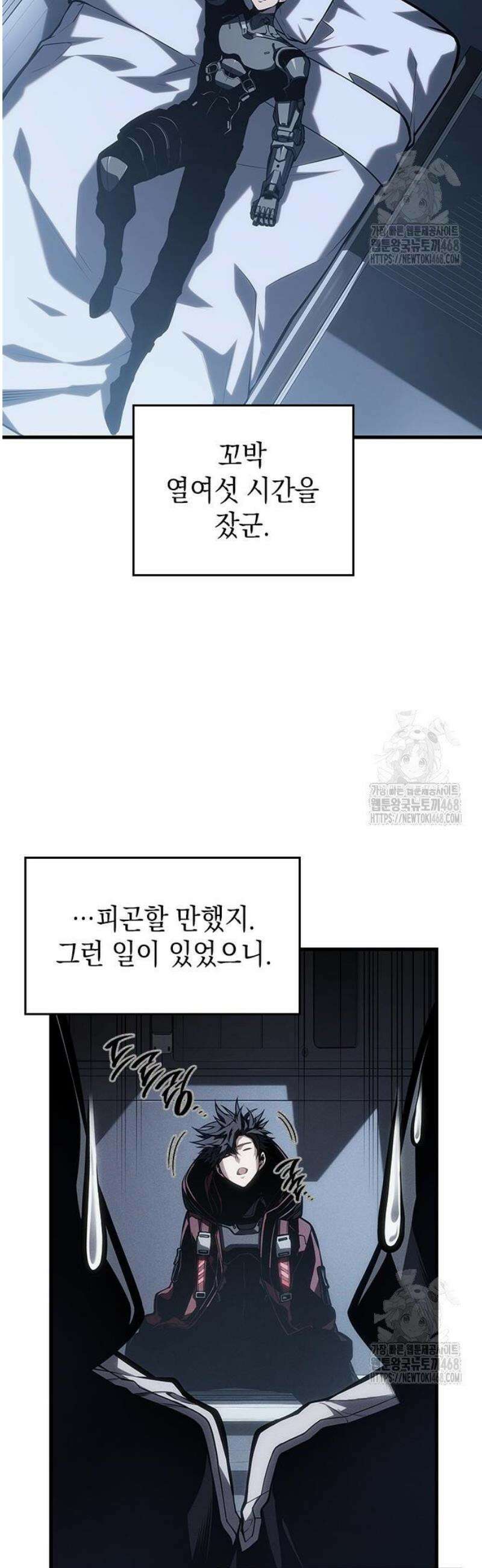 배드 본 블러드 49화 11