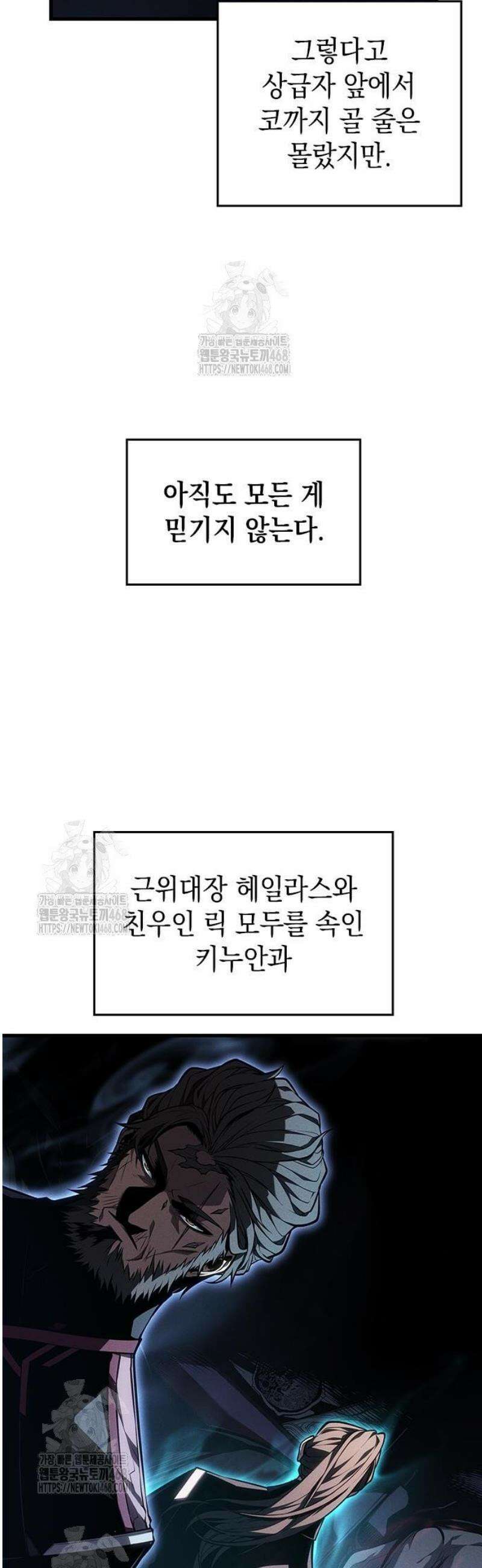 배드 본 블러드 49화 12