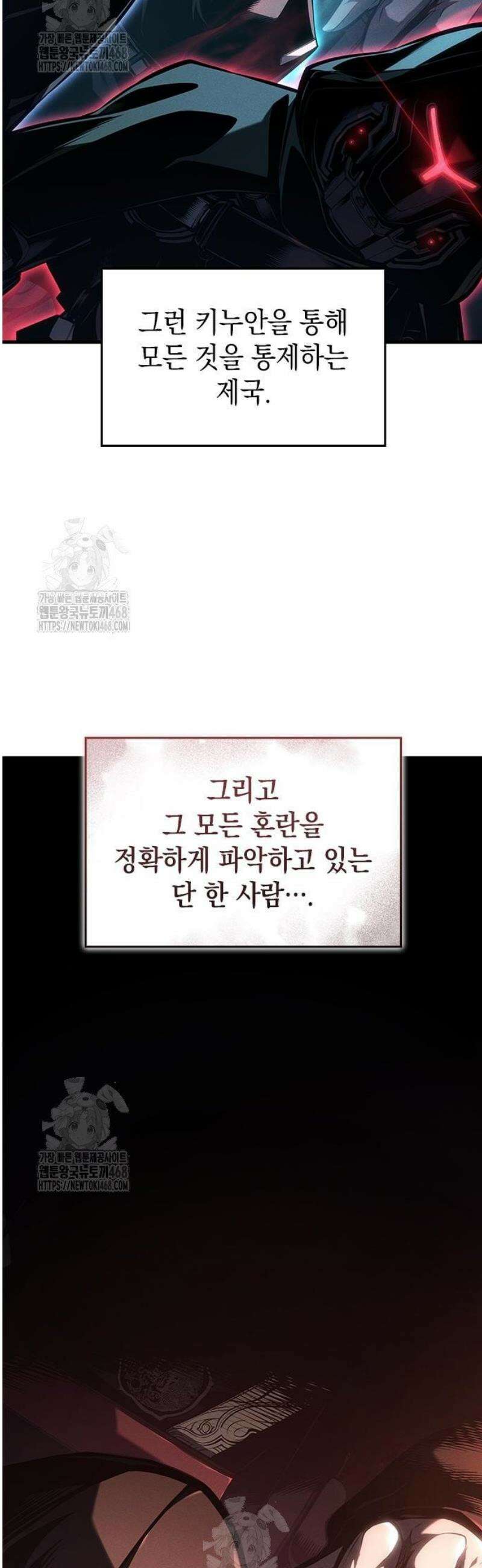 배드 본 블러드 49화 13