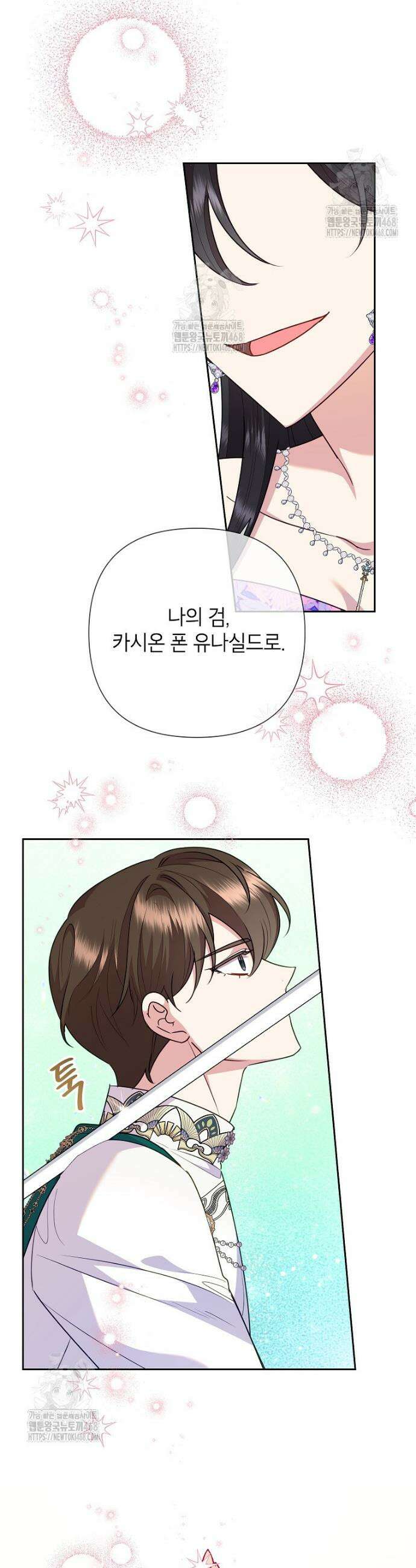 악녀는 오늘도 즐겁다 124화 2
