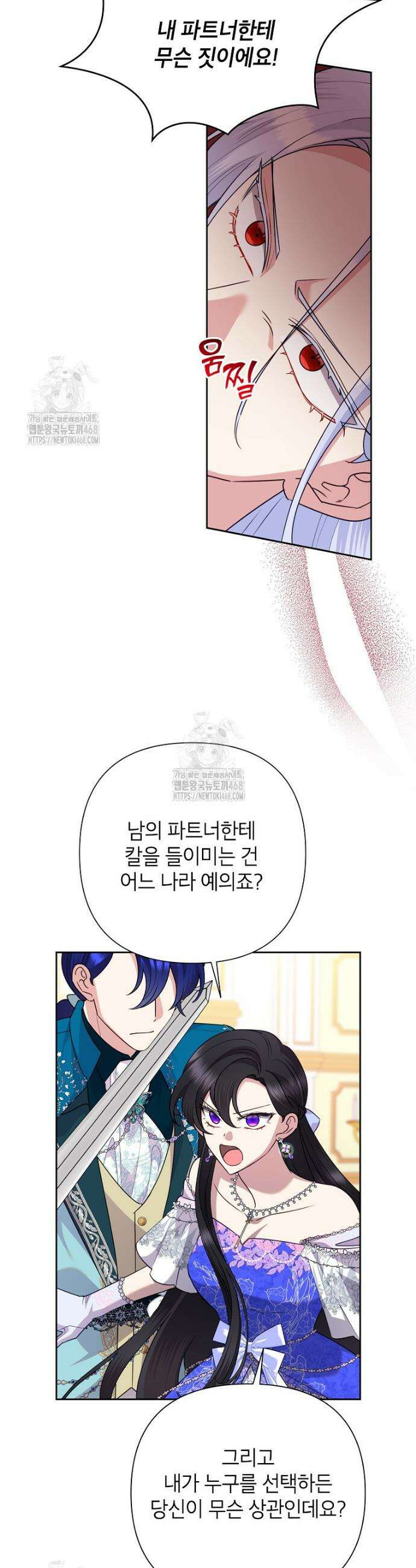악녀는 오늘도 즐겁다 124화 18