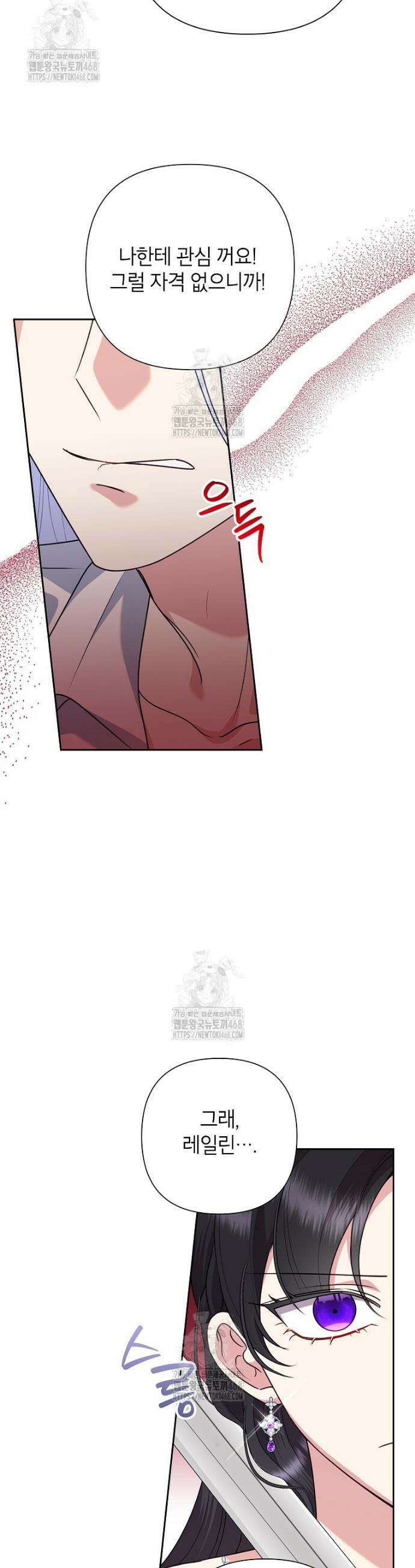 악녀는 오늘도 즐겁다 124화 19