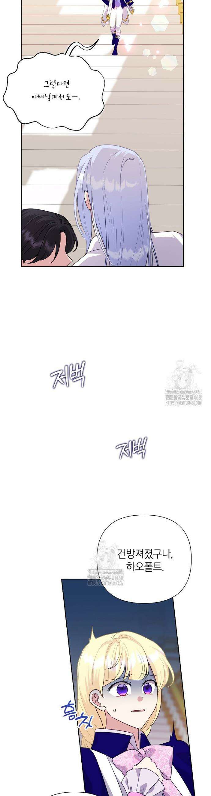 악녀는 오늘도 즐겁다 124화 22