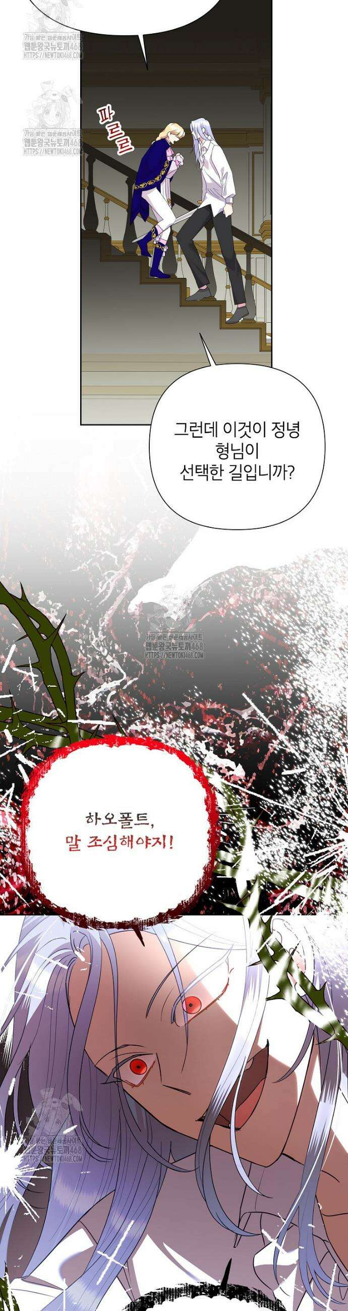 악녀는 오늘도 즐겁다 124화 24