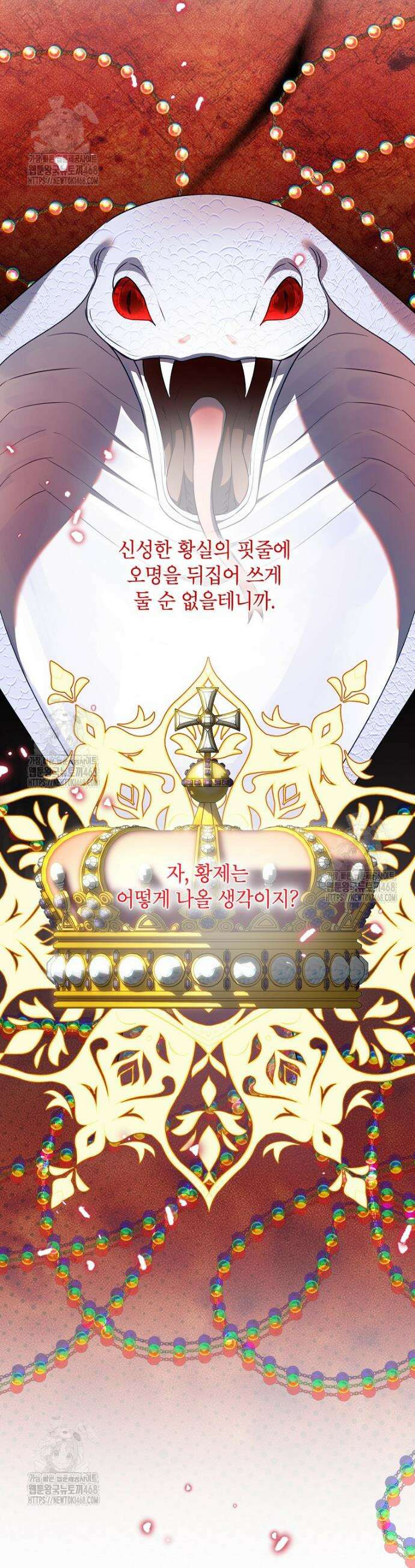 악녀는 오늘도 즐겁다 124화 27