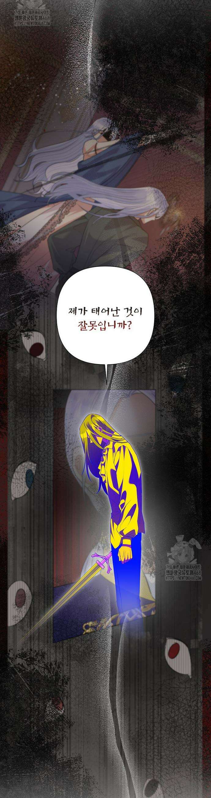 악녀는 오늘도 즐겁다 124화 31