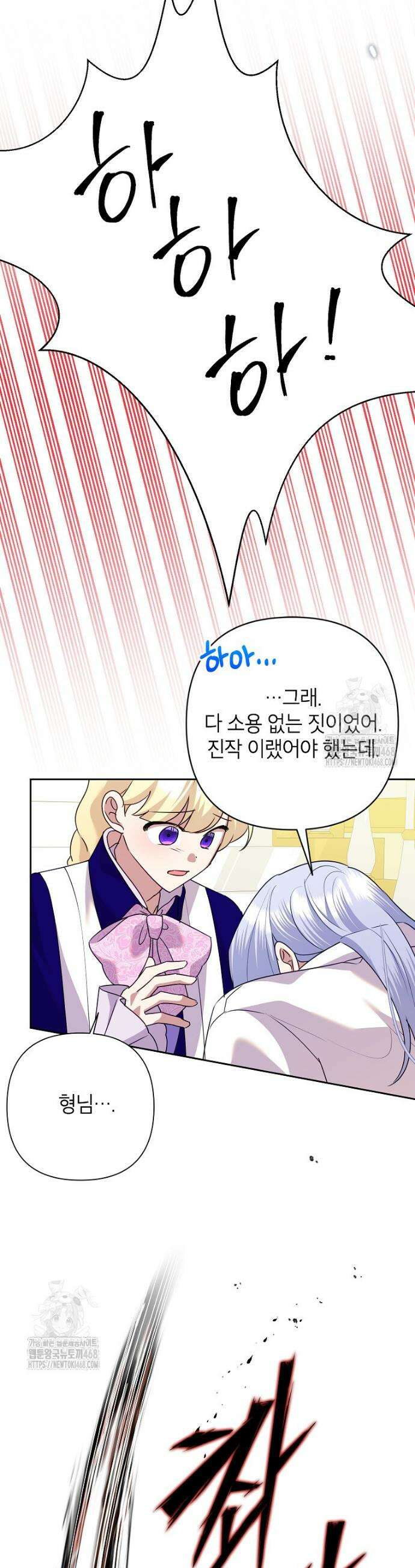 악녀는 오늘도 즐겁다 124화 37
