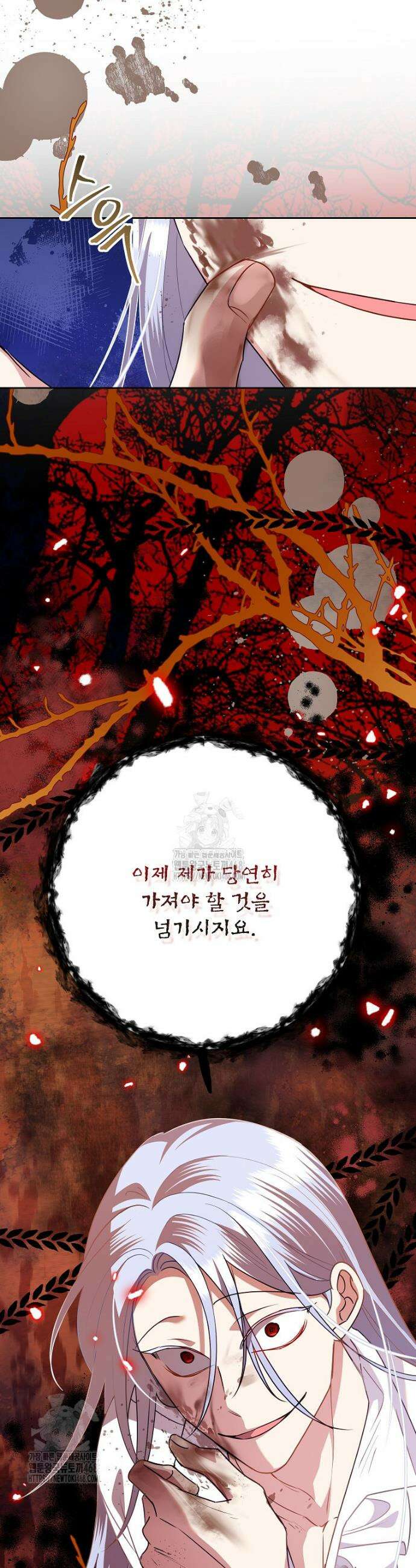 악녀는 오늘도 즐겁다 124화 40