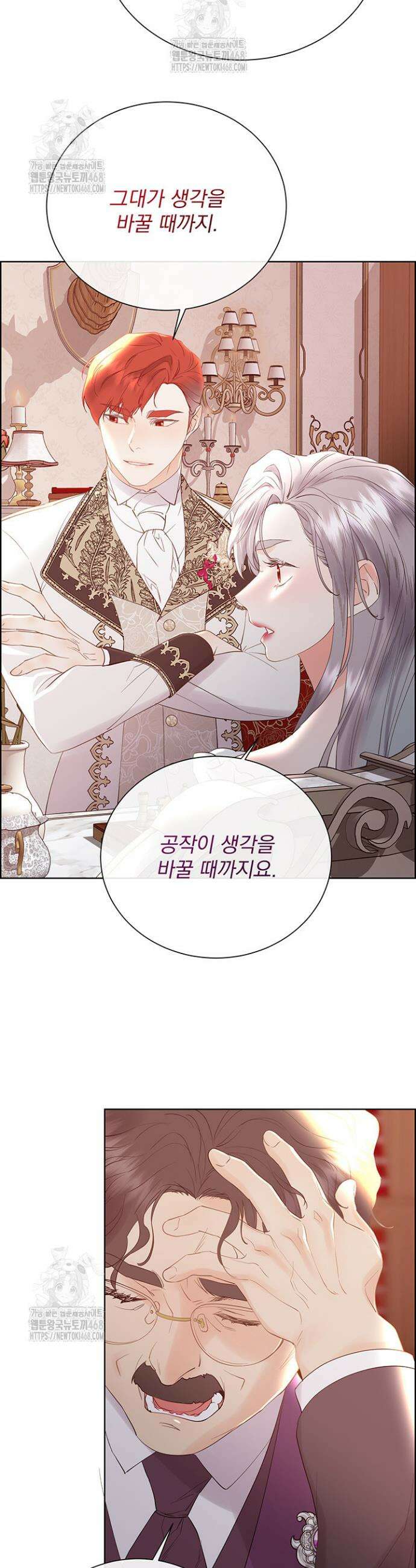 다정한 개새끼의 목을 비틀겠습니다 154화 4