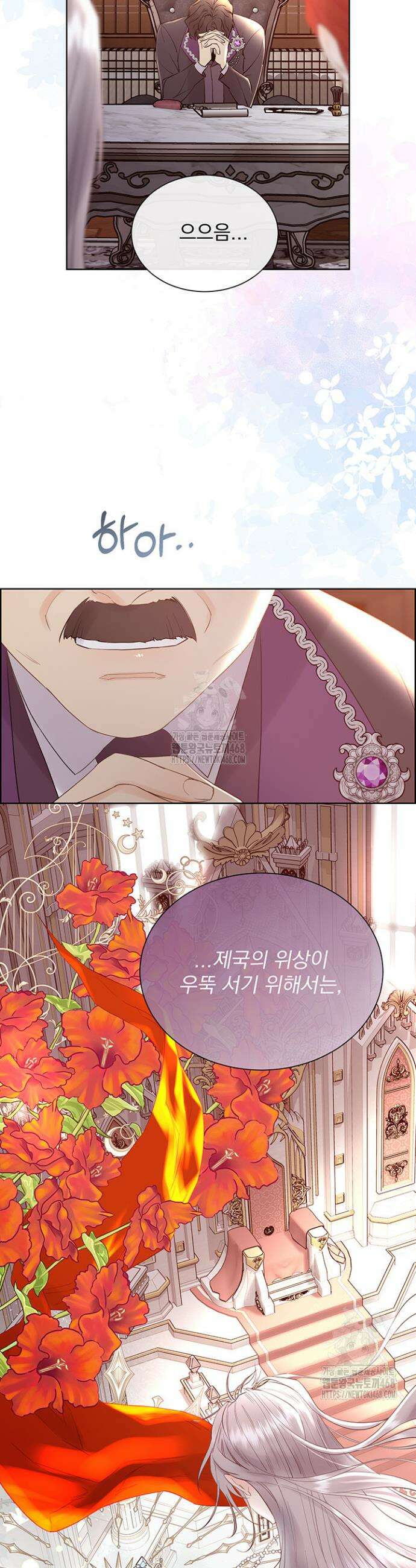 다정한 개새끼의 목을 비틀겠습니다 154화 8