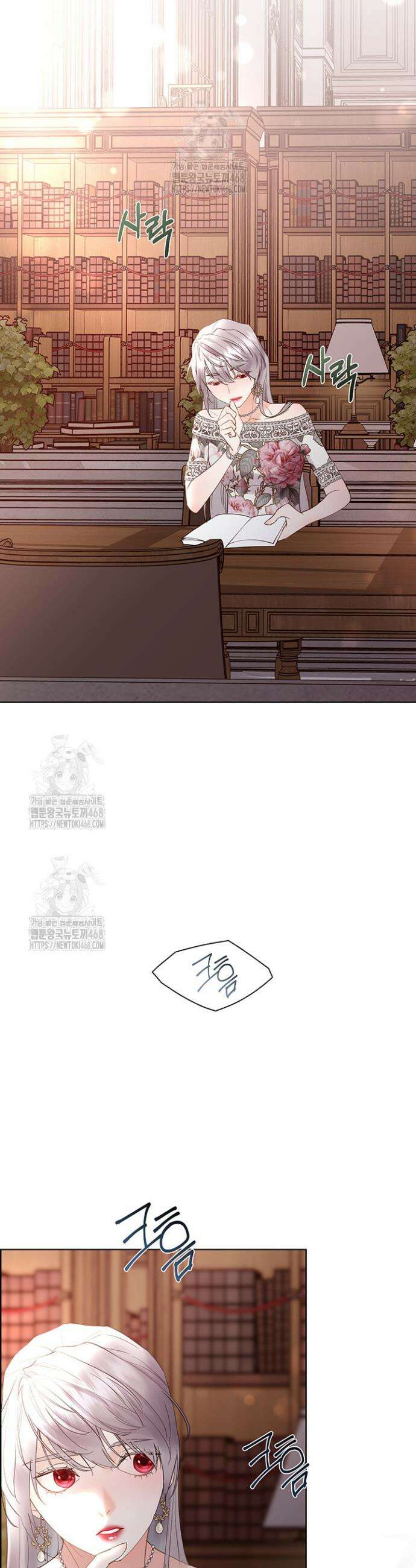 다정한 개새끼의 목을 비틀겠습니다 154화 13
