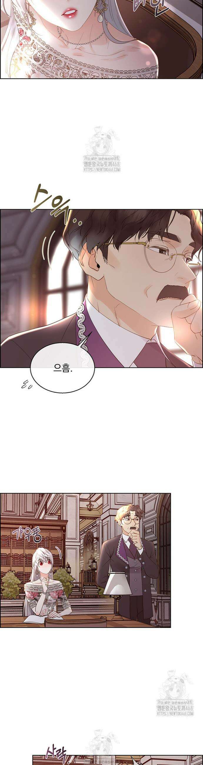 다정한 개새끼의 목을 비틀겠습니다 154화 15
