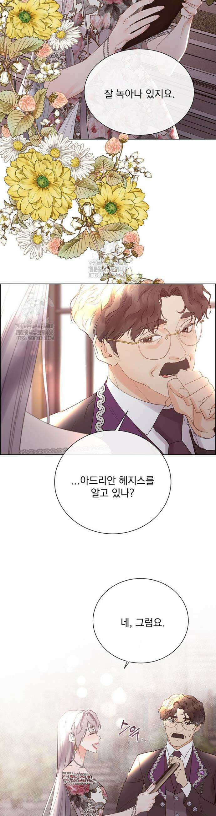 다정한 개새끼의 목을 비틀겠습니다 154화 22