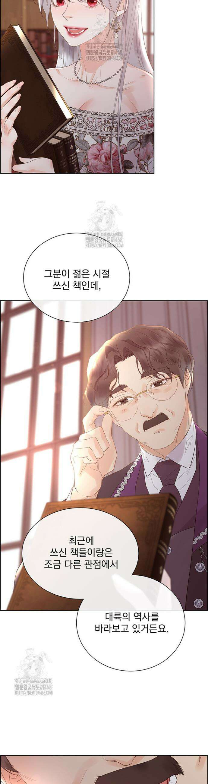 다정한 개새끼의 목을 비틀겠습니다 154화 25