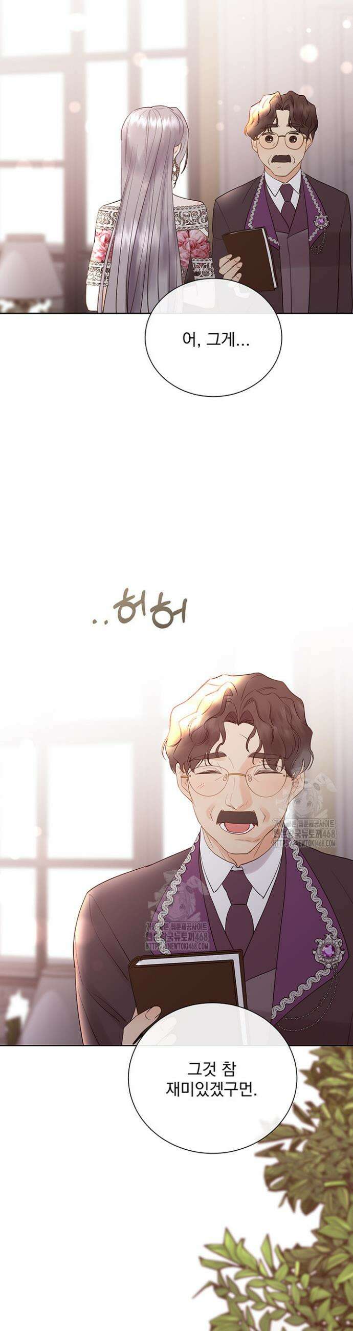 다정한 개새끼의 목을 비틀겠습니다 154화 31