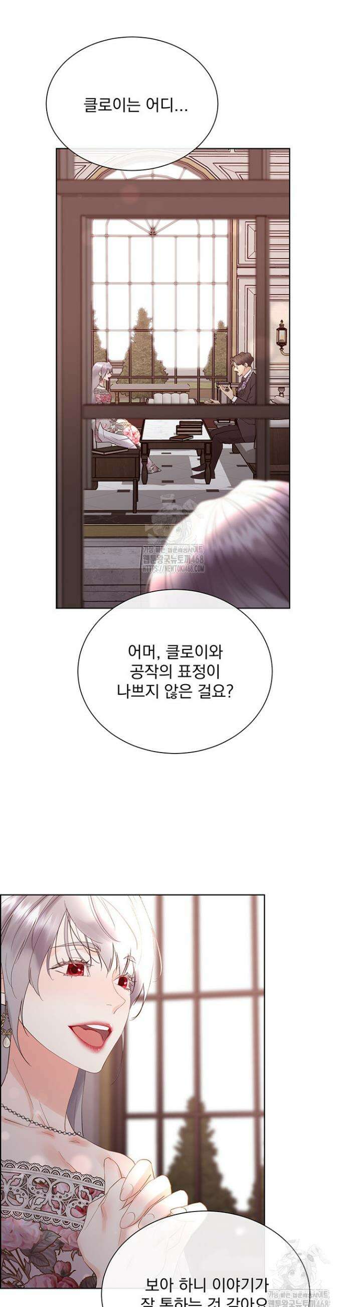 다정한 개새끼의 목을 비틀겠습니다 154화 34