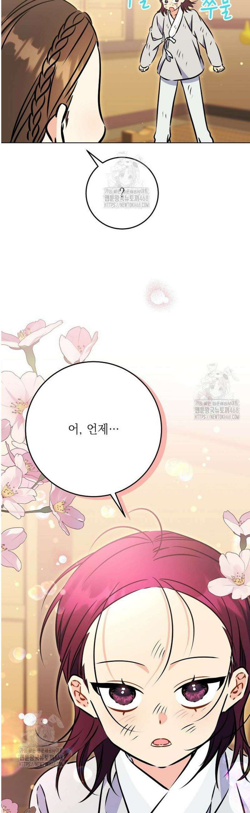 말단 후궁의 딸로 태어났습니다 49화 7