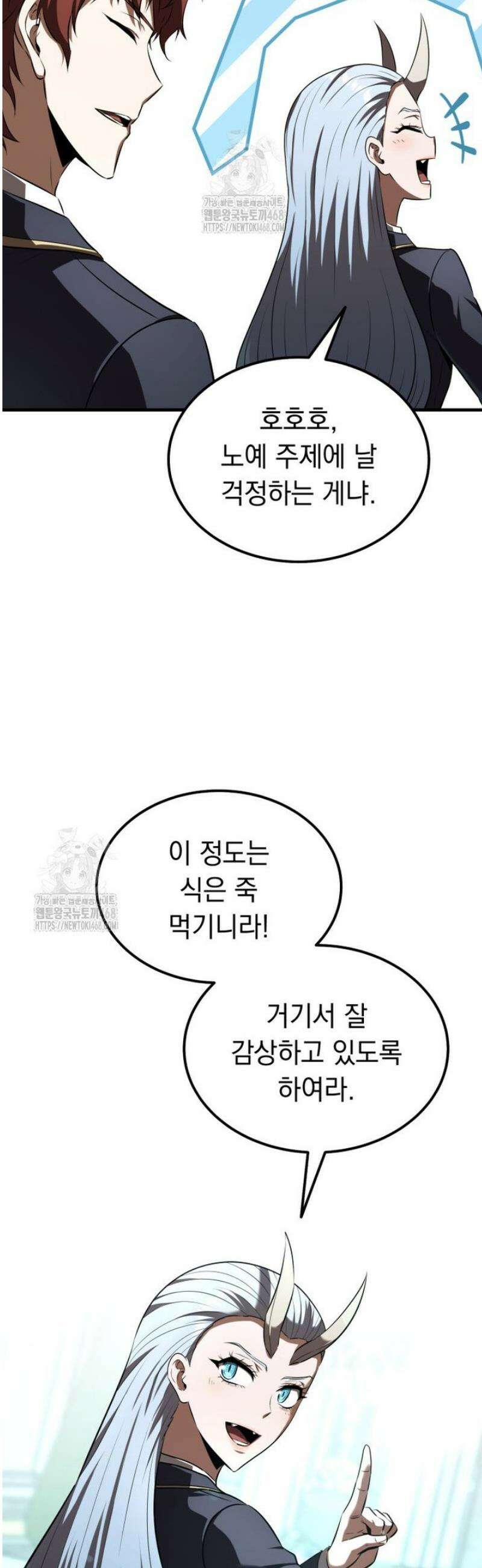 마계 아카데미의 실눈 악역 38화 8